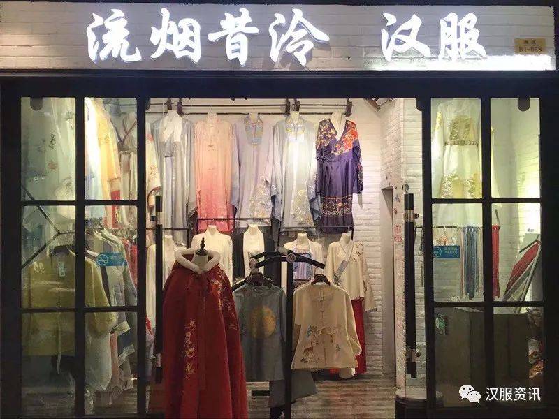 汉服实体店系列--流烟西泠,汉服天下, 他们的汉服实体