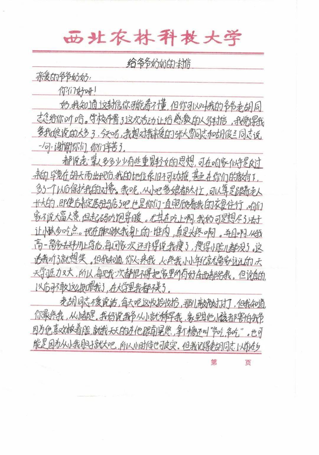 聊表心意简谱_聊表心意薛之谦简谱