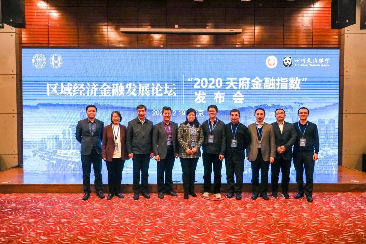 全国成市排名2020_“2020天府金融指数”出炉成都继续领跑中西部城市