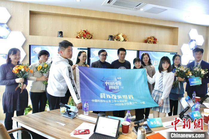 南京|2020年中日青少年科技营在南京开营