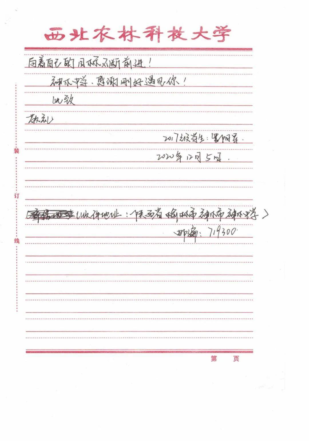 聊表心意简谱_聊表心意薛之谦简谱