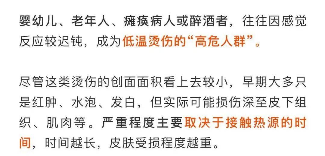 你还抱着热水袋取暖?当心一种伤害叫低温烫伤