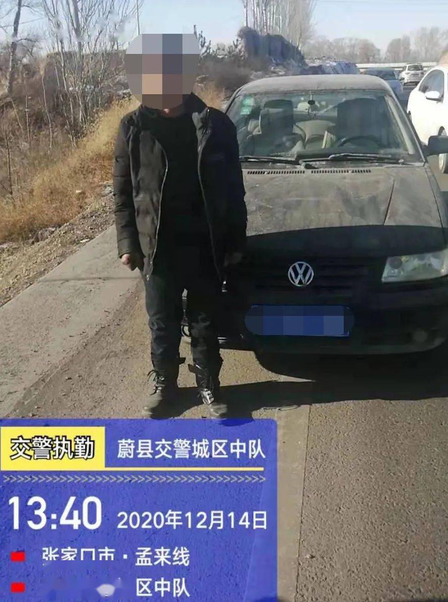 蔚县又有23人被曝光