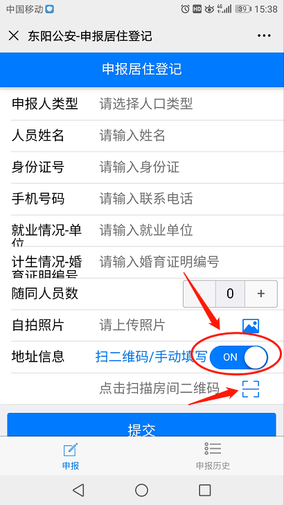 流动人口信息登记平台_疫情期间泰安市流动人口怎么登记 附入口