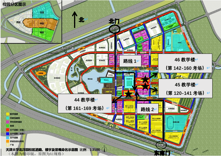 天津大学北洋园校区考点 第44,45,46教学楼 考场指南