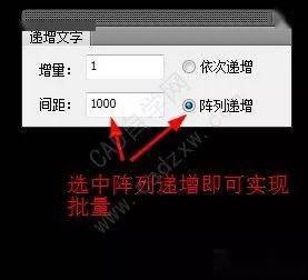 天正cad教程之递增文字应用实例