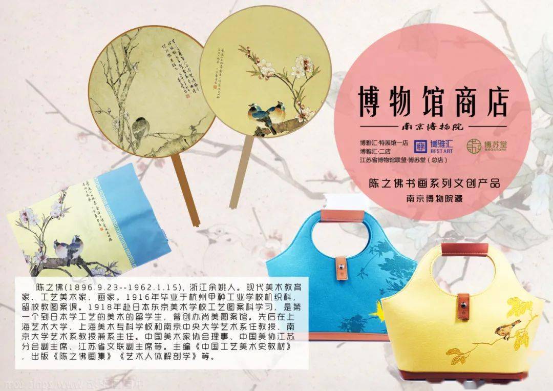 【文化下午茶】南京博物院网红文创:看颜值,更看气质!