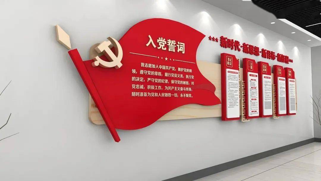 党建文化墙如何设计?看完你就懂了!