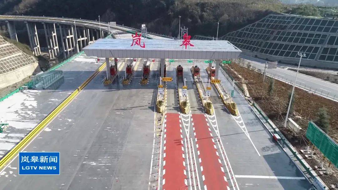 安岚高速公路今日正式通车运营