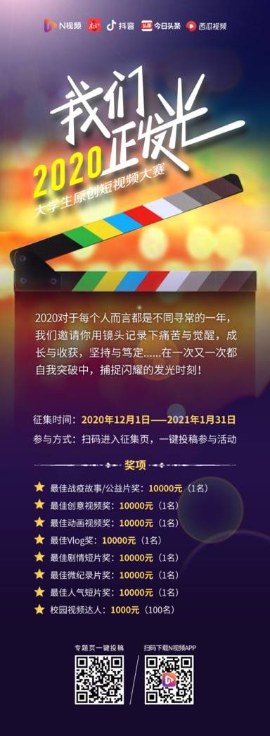 陈伟斌|如何玩转短视频？他们这样说！