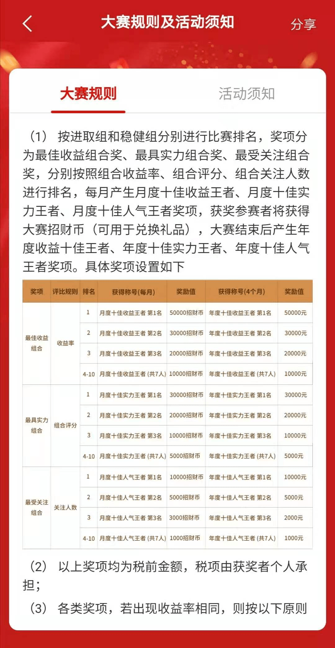 基金会排名_联合国儿童基金会(3)