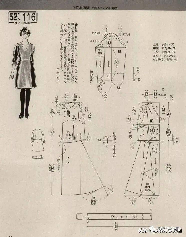 秋冬女款加厚外套裙子裁剪纸样图纸