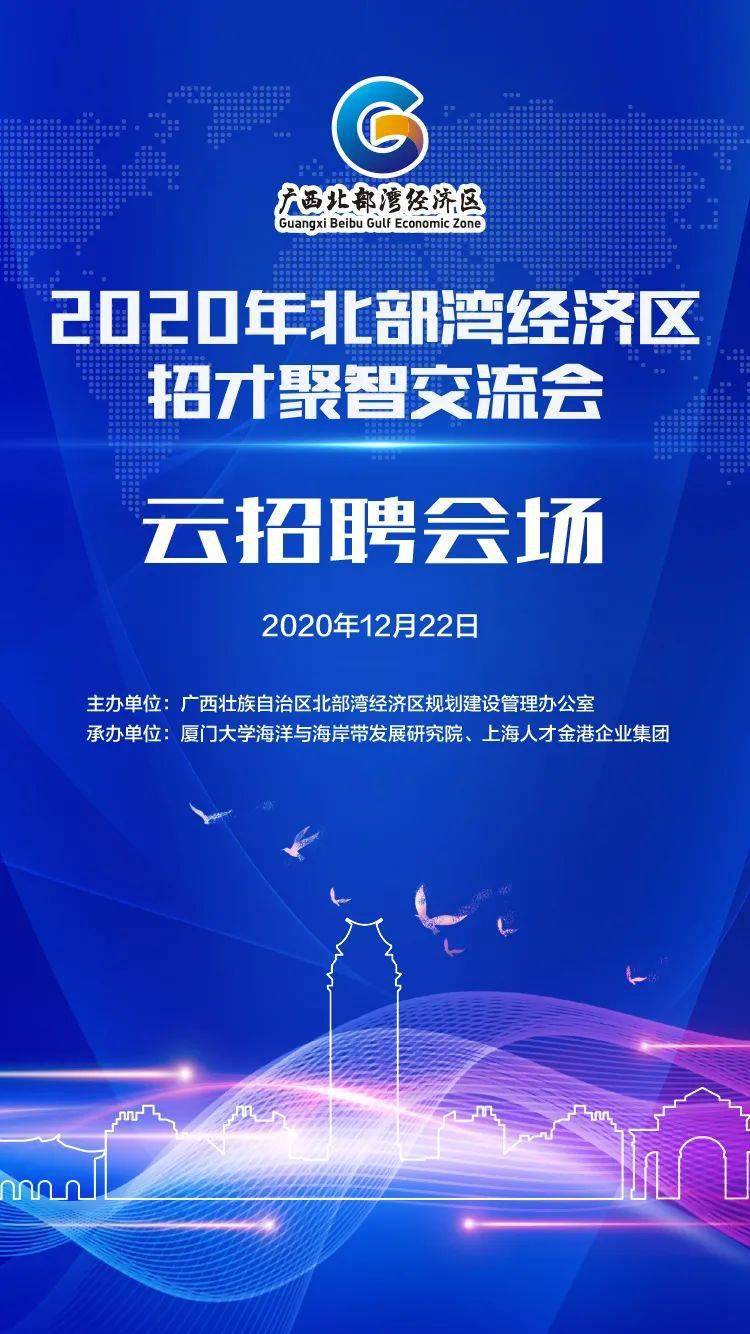 2020年北部湾经济总量_经济发展图片(2)