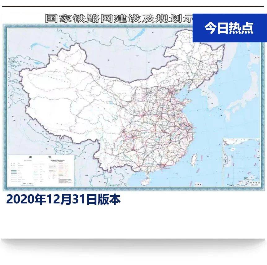 国家铁路网建设及规划示意图2020年12月31日版本