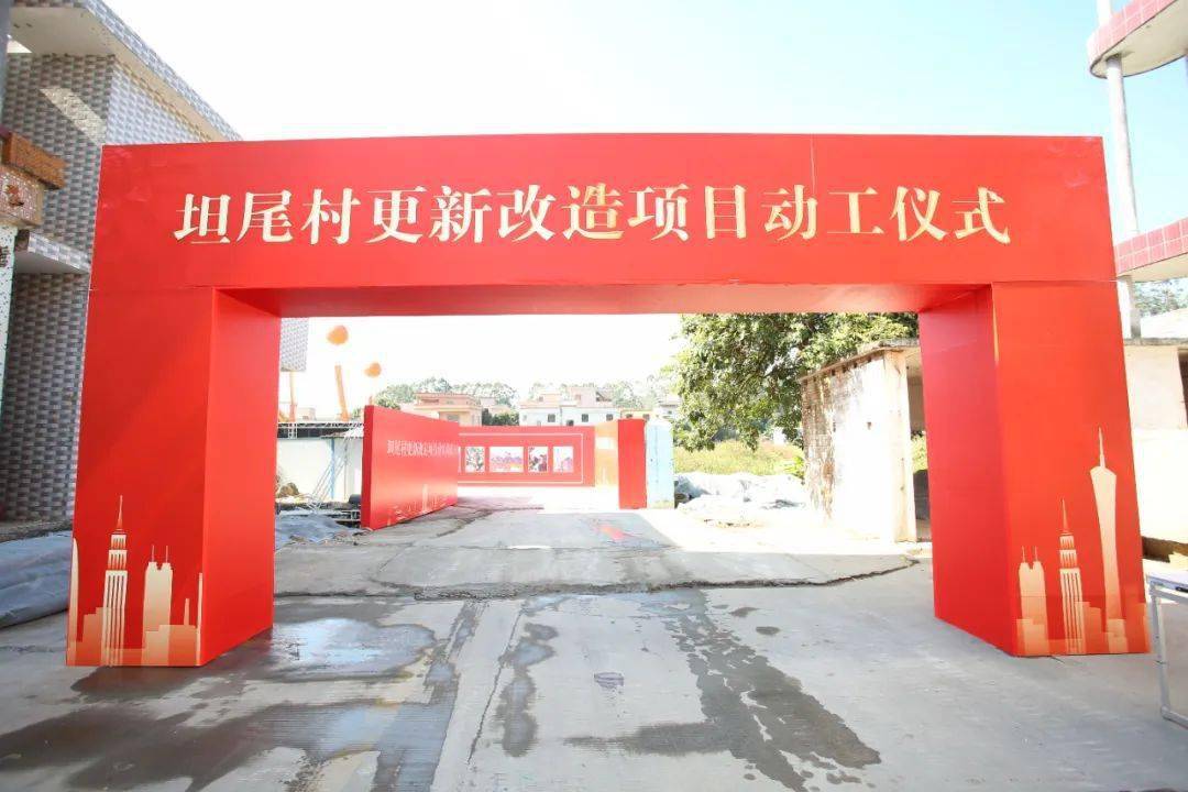 南沙坦尾旧改动工!总投资约140亿元