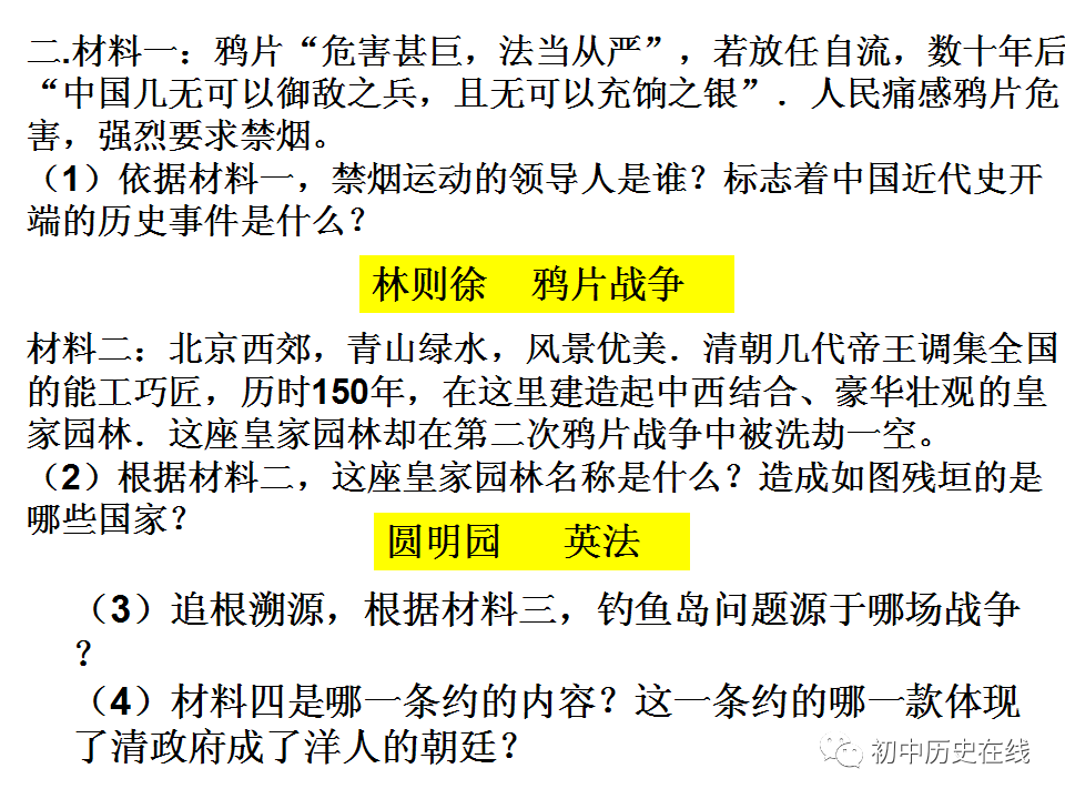 八年上册人口反思