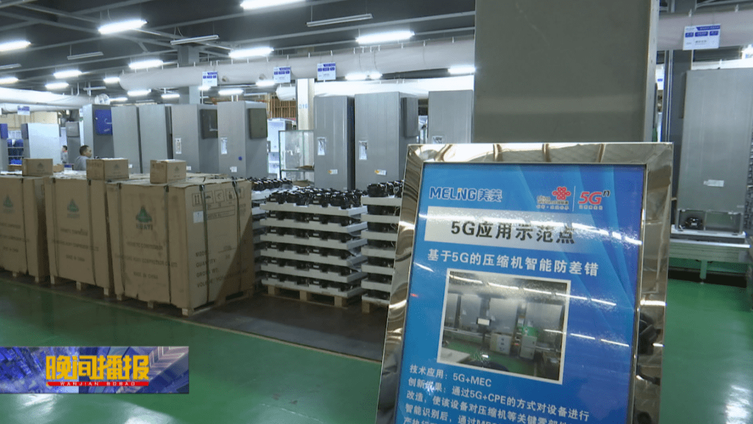 生态链|“智”造升级， 打造家电之都创新生态链！