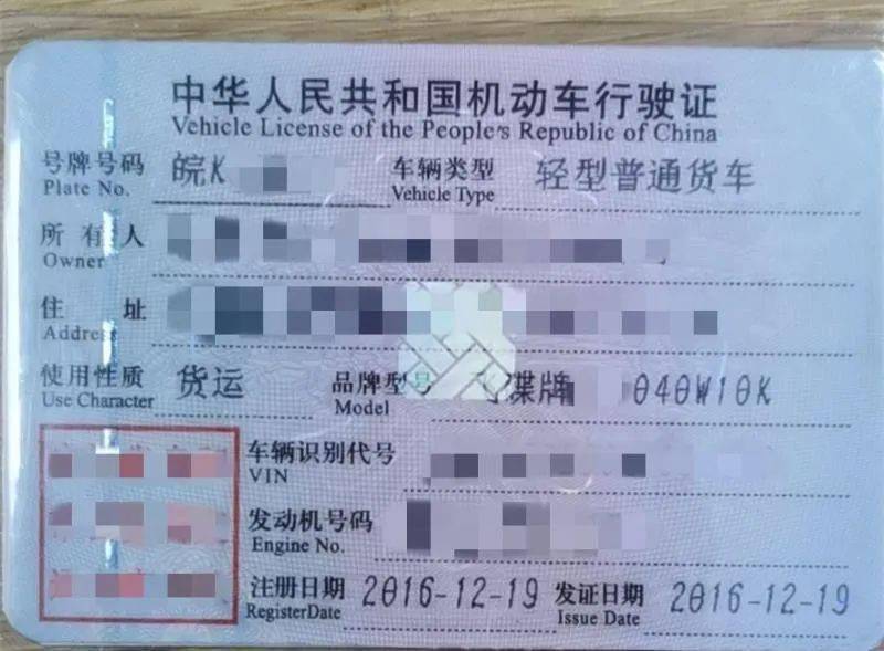 在对司机出示的证件进行检查时,民警发现行驶证存在异常,字体与正常