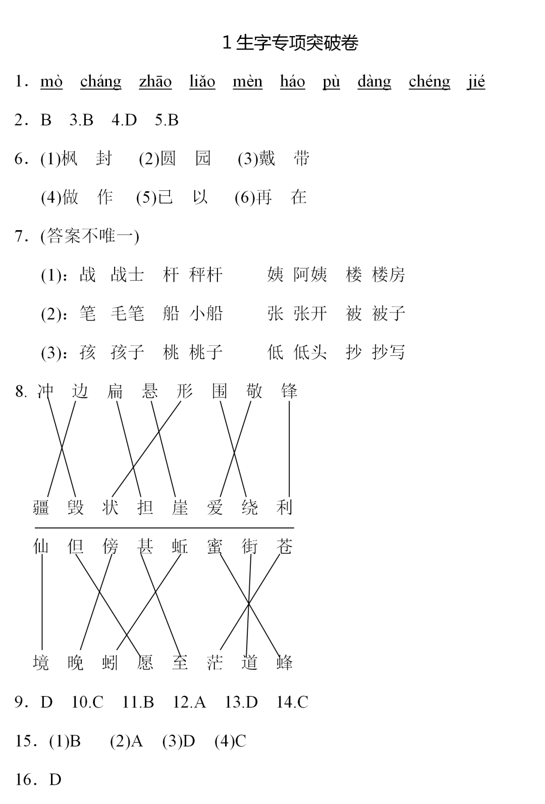 ### 渗透检测灵敏度：守护数字防线的精细刻度