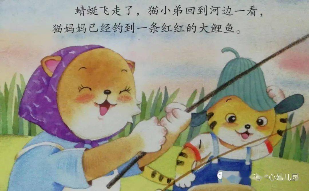 绘本故事 l"悦读好时光"之《小猫钓鱼》