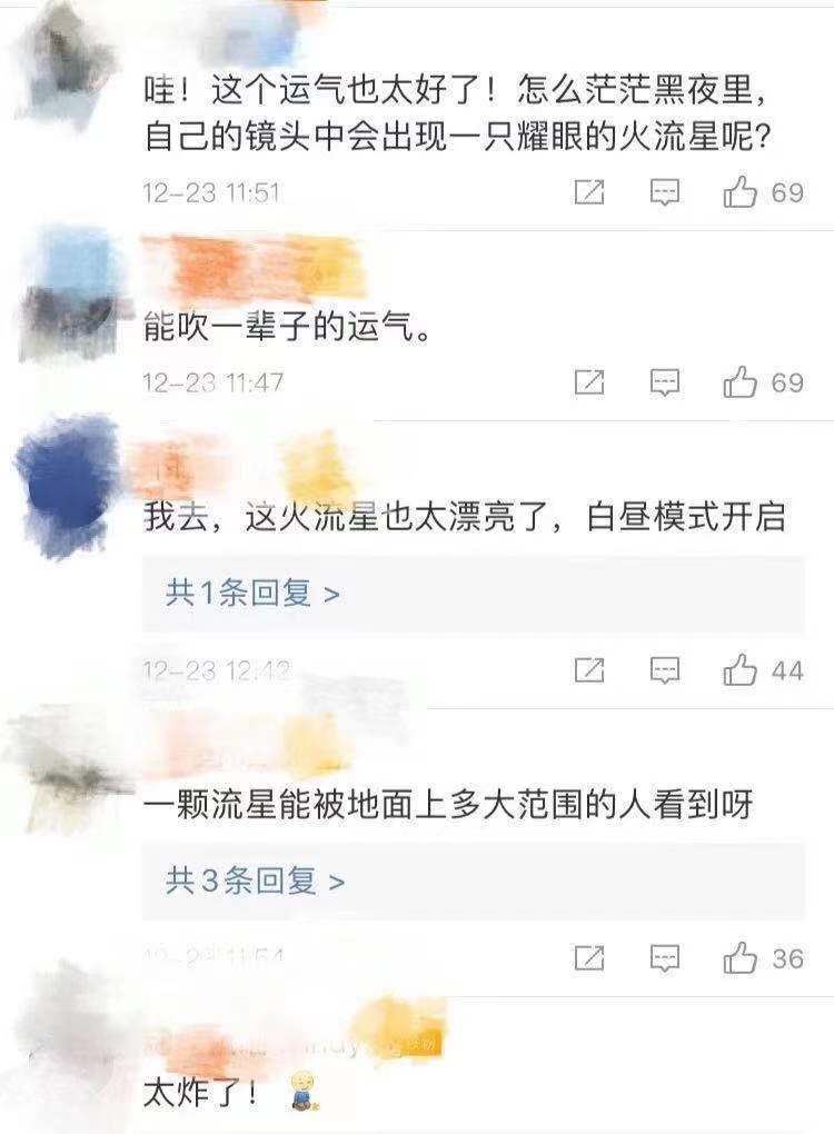 流星体|心中有火炬的人，终究会彼此照亮