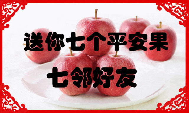 愿你一生平安幸福!