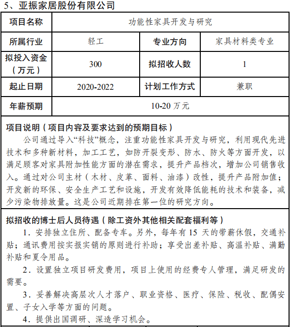 阜宁gdp_阜宁大糕(2)