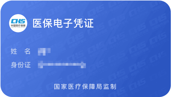 挂号要拿医保卡吗 485c5c38d19747ea97a22db2e6cc318f.png