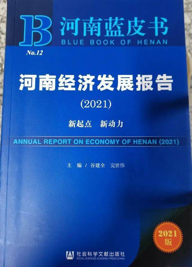 河南县排名2020完整_关注“河南zx”2020年12月份市县zx阅读排名发布!