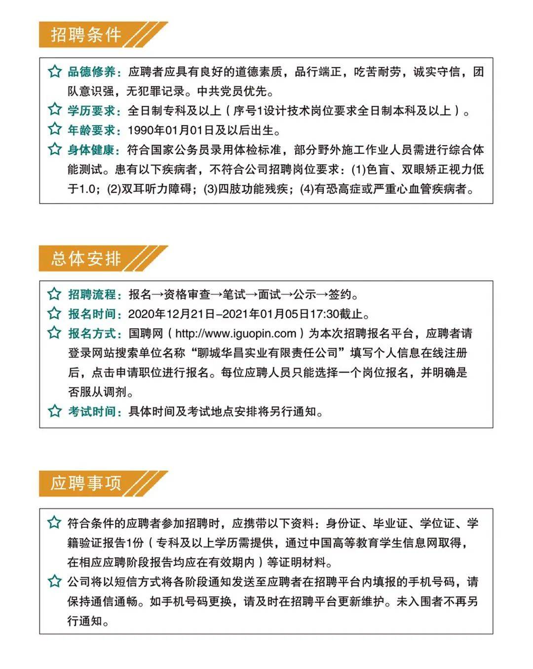 实业公司招聘_河南鼎迈实业有限责任公司招聘信息 招聘岗位 最新职位信息 智联招聘官网(5)