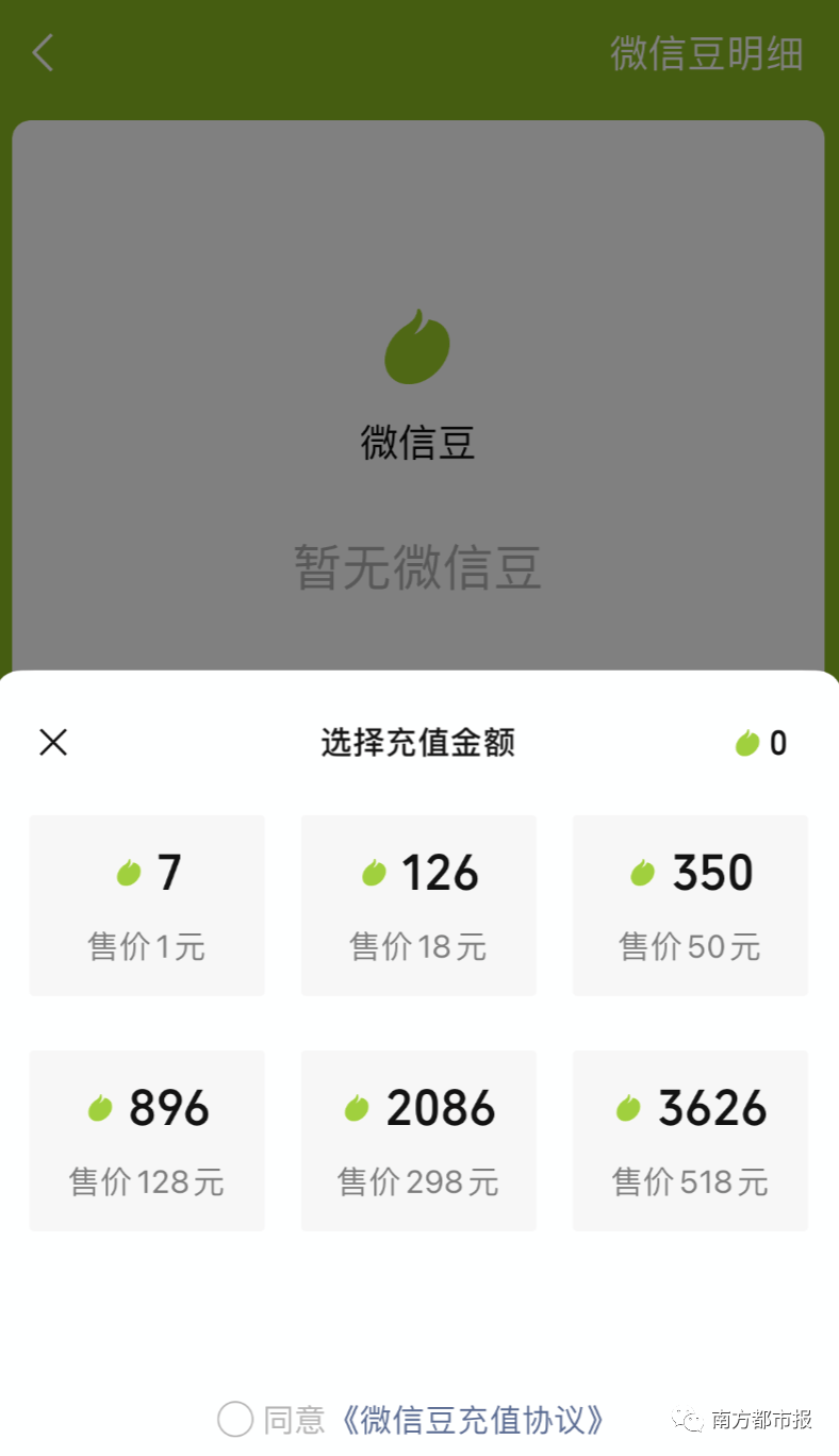 功能|微信重磅更新冲上热搜！网友：想起Q币