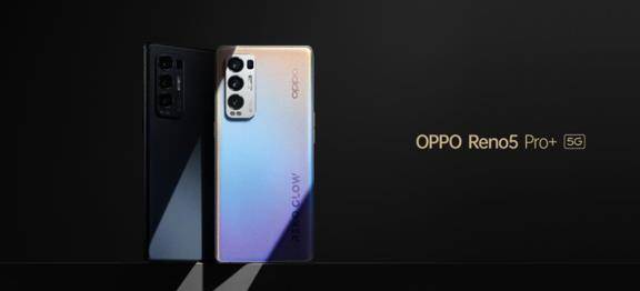 索尼|OPPO Reno5 Pro+正式发布：首次实现量产电致变色技术