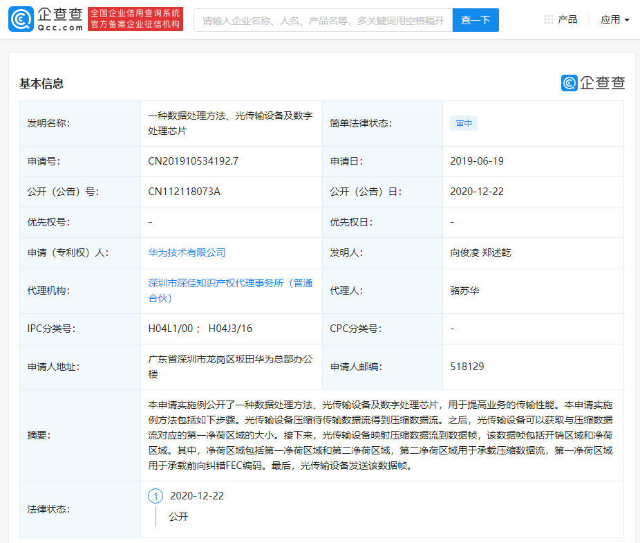 日夲总人口(3)