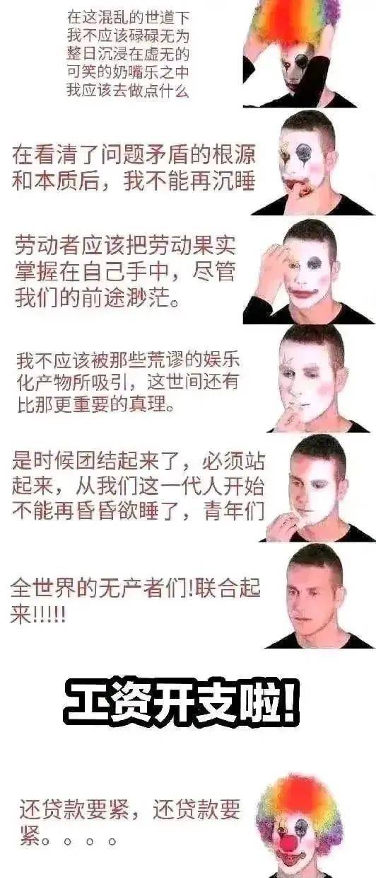一个人小丑身在前面的疯狂猜成语_一个人走在路上