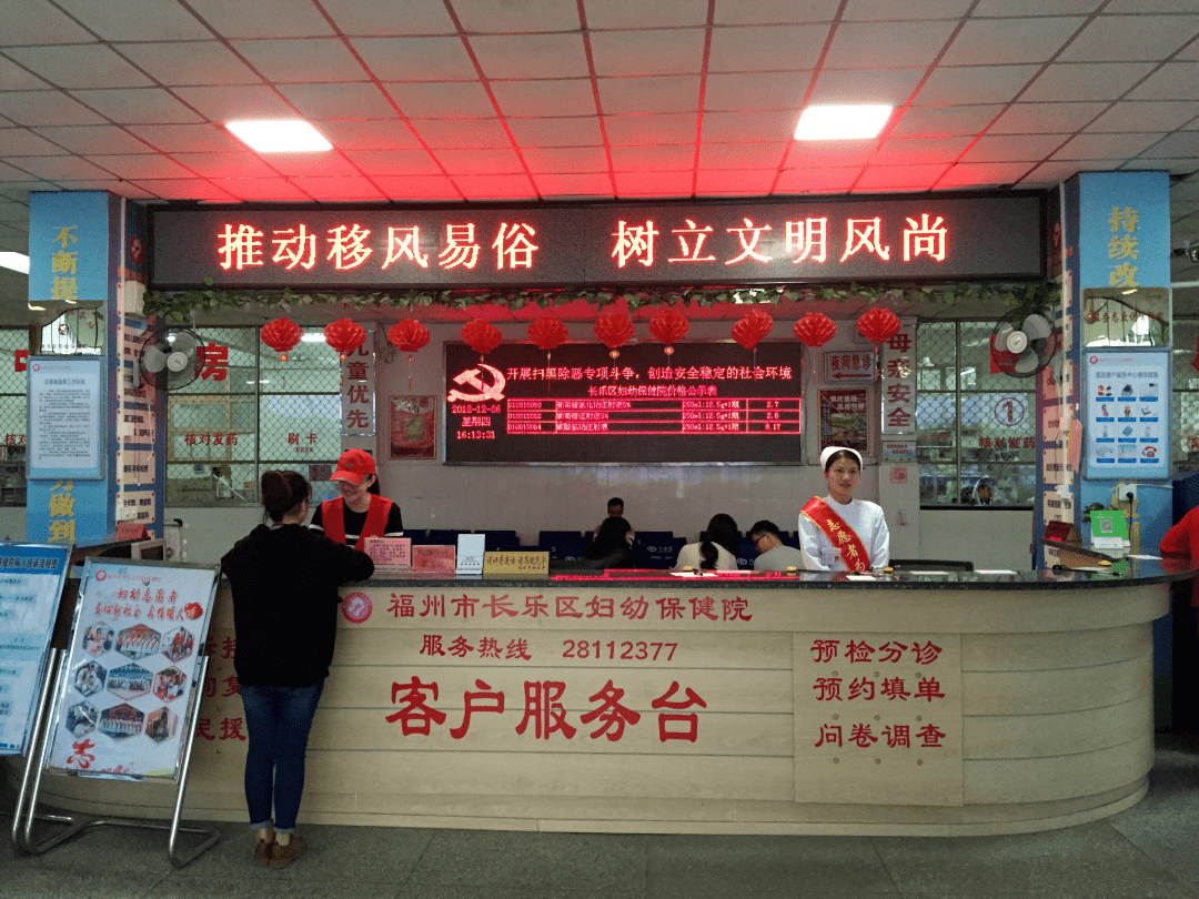 【文明单位风采展示】长乐妇幼保健院:深化精神文明创建 壮大文明之树