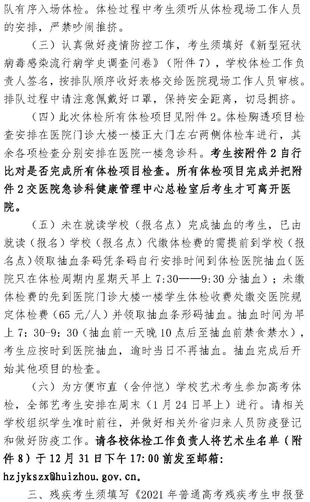 仲恺区2021年GDP_惠州仲恺区最新规划图(2)