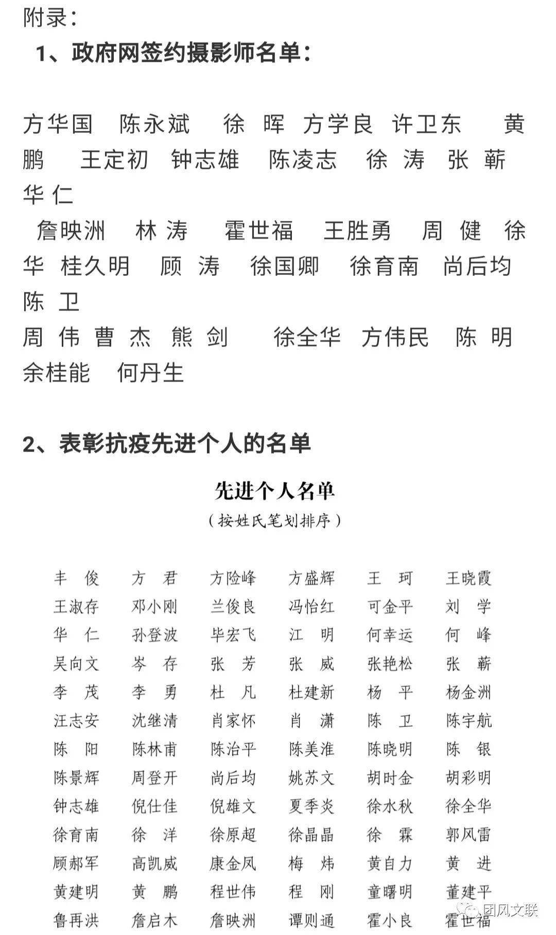 曲剧登封小县曲谱(3)