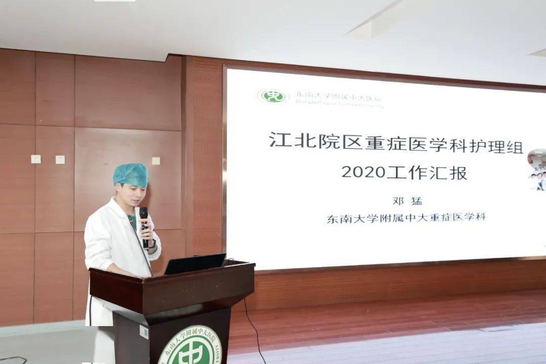 中大频道江北院区2020年度护士长述职报告会顺利召开