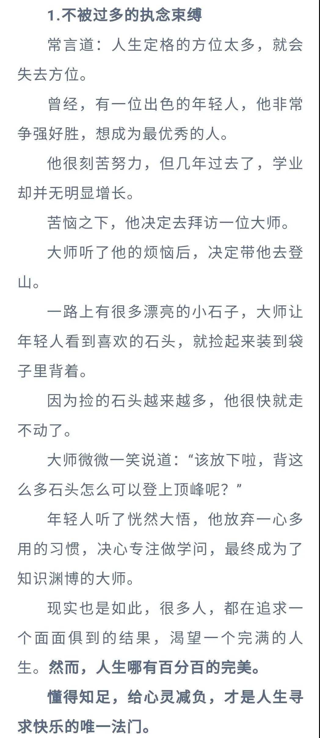 什么才是好的生存之道 cd58e34177604677a0b3a216fd23a2b5.jpeg