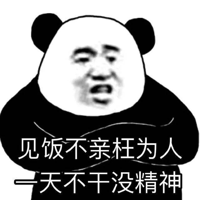 没有什么是干一顿饭结果不了的,如果有,那就两顿.