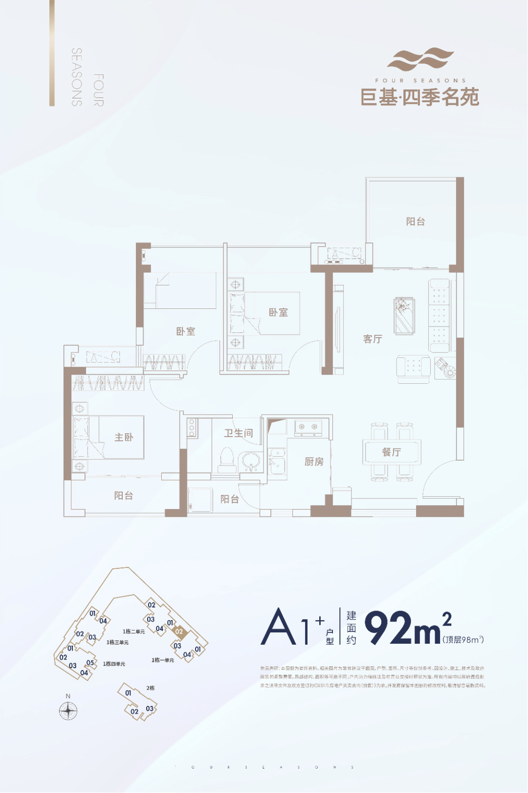 沙井巨基·四季名苑拿证,均价5.2万/㎡,周五截止认筹!(附最全户型图)