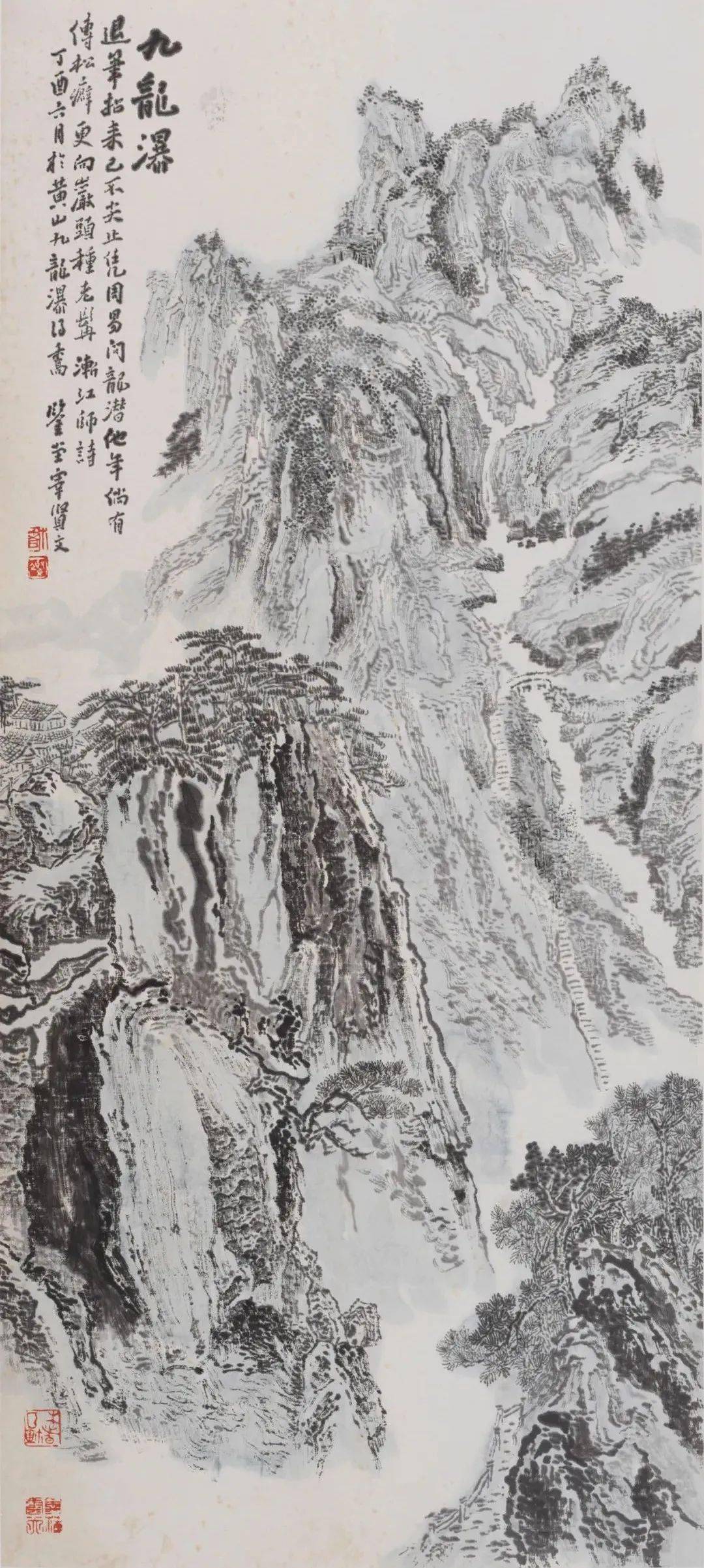 预告|《黄山之赞——宰贤文山水画集》首发仪式 暨宰贤文山水创作研讨