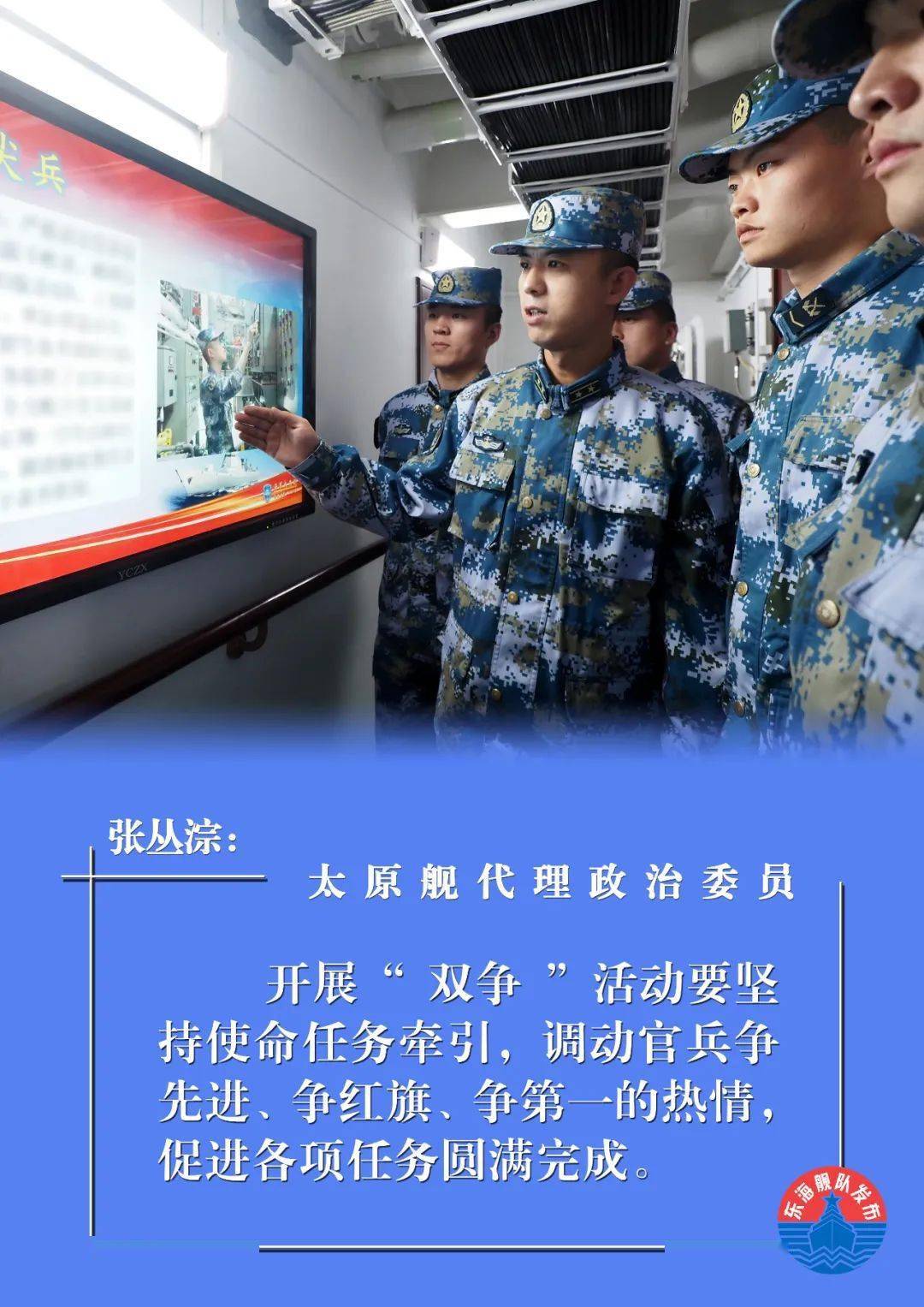 东海一线基层主官带兵心得谈⒃如何运用双争活动激活基层建设一池春水