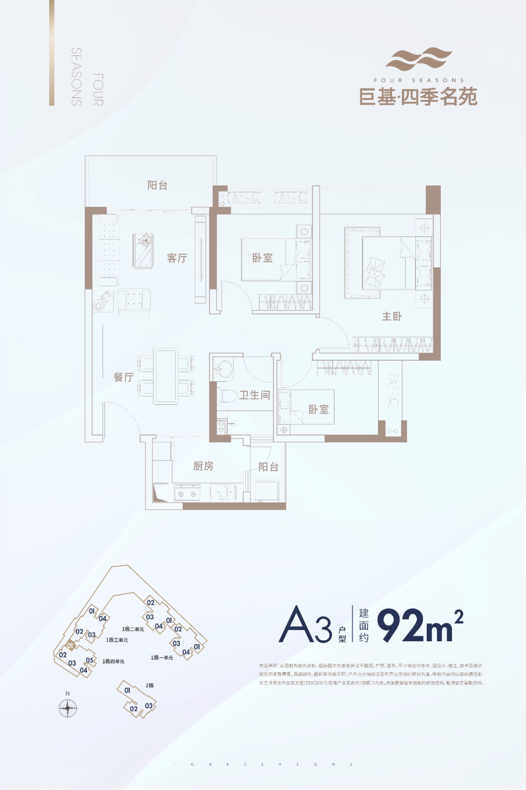 沙井巨基·四季名苑拿证,均价5.2万/㎡,周五截止认筹!(附最全户型图)