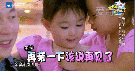 《爸爸回来了》播出7年后,甜馨向左,奥莉向右