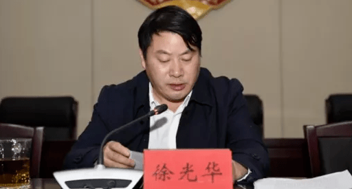 官方首次披露,遵义市政协原主席徐光华已降为三级调研员