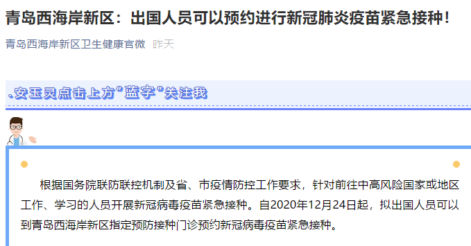 灵山卫人口_灵山卫山海新城规划发布 前海不建高楼大厦