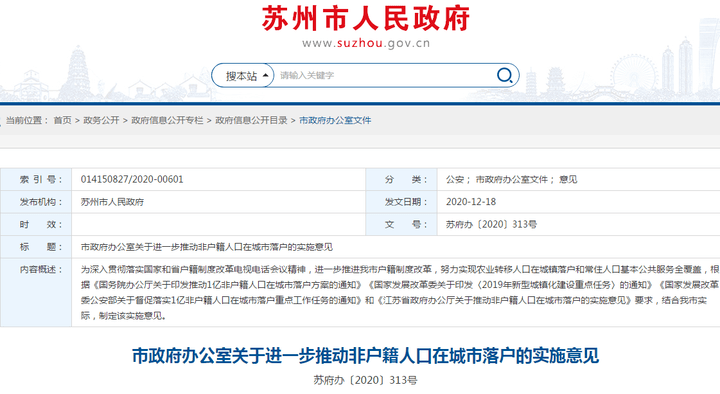 人口户籍放松_天津户籍人口(2)