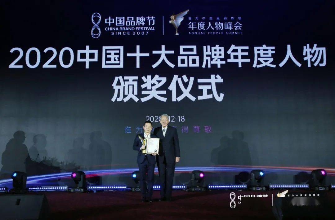 2020年度十大人物,2020十大恶心人物 转载| 2020中国十大品牌年度人物——孙利军:人人公益