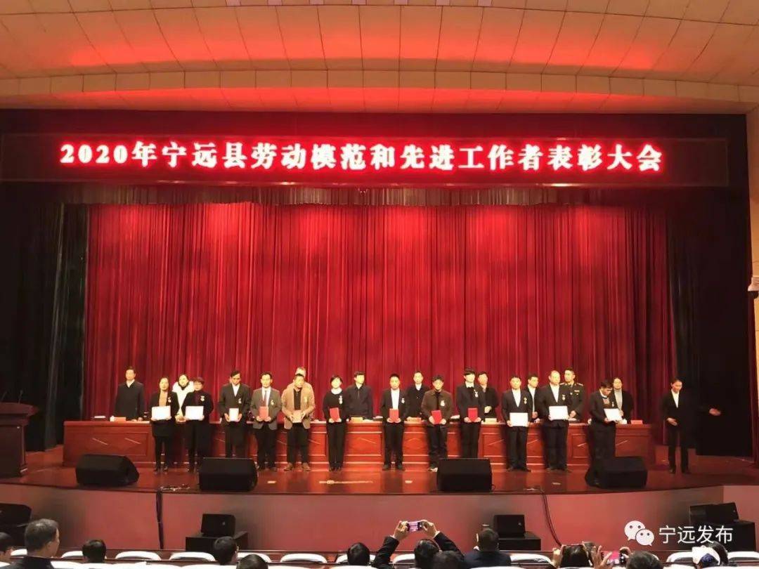 我县召开2020年全县劳动模范和先进工作者表彰大会